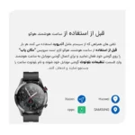 ساعت هوشمند هوکو مدل Y2 - تصویر 6